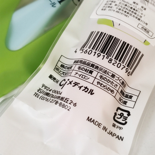 Japan imported ci toothbrush baby training toothbrush with soft bristles, small head and fat handle for children's deciduous teeth 0-6 years old