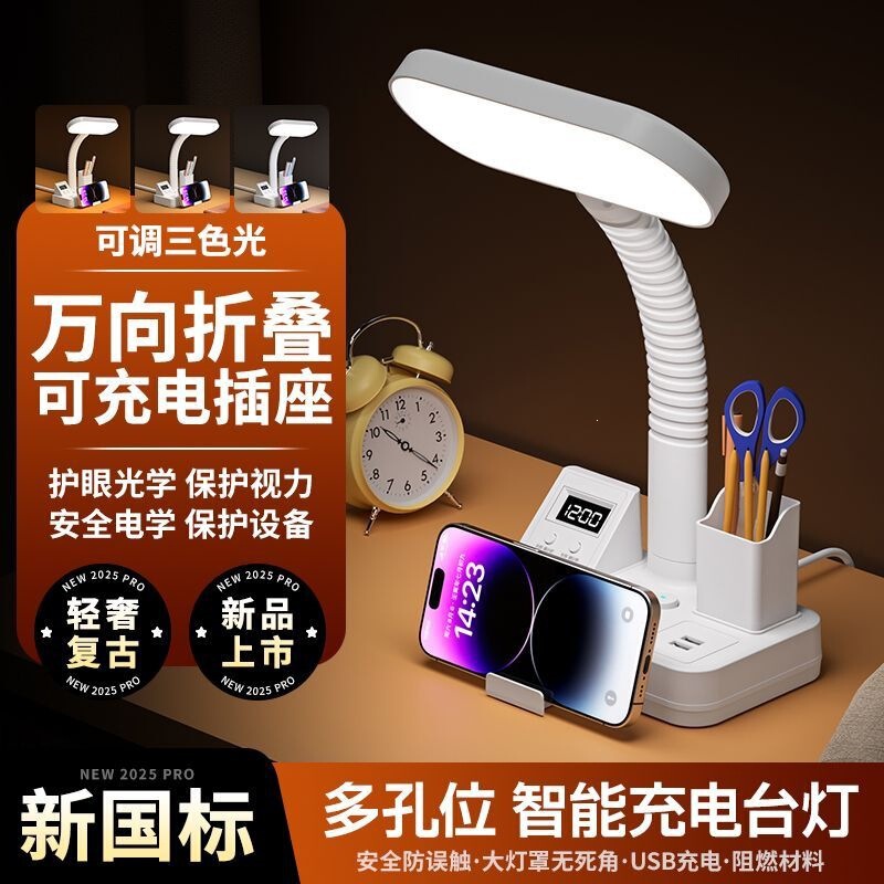 LED study desk lamp for college students' dormitories, children's bedrooms, reading desk, homework, eye protection, plug-in reading lamp, no LED study desk lamp for college students' dormitories, children's bedrooms, reading desk, homework, eye protection, plug-in reading lamp, no