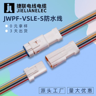 LED��ˮ����4�׶��Ӿ� JST 04R/04T-JWPF-VSLE-S��ĸ�����ˮ����