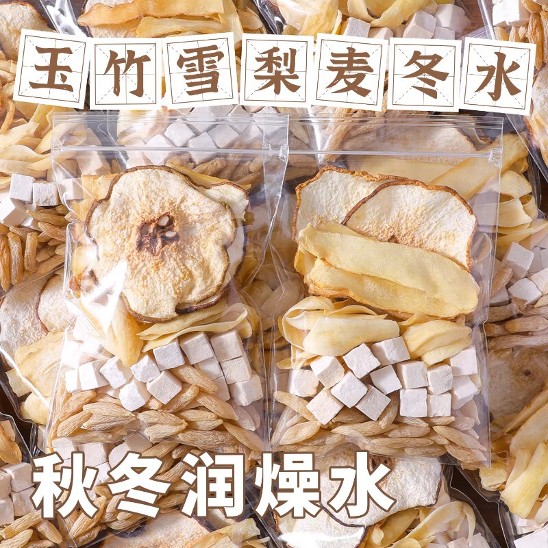 Polygonatum Odorifera, Ophiopogon Japonicus, and Snow Pear Tea for Promoting Fluid Production; a Refreshing and Hydrating Health Tea Bag for Hot Summer Days; a Cooling Beverage with Lily and Poria