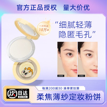 小金龙焕颜柔焦粉饼自然哑光定妆遮瑕持妆提亮定妆粉饼跨境彩妆