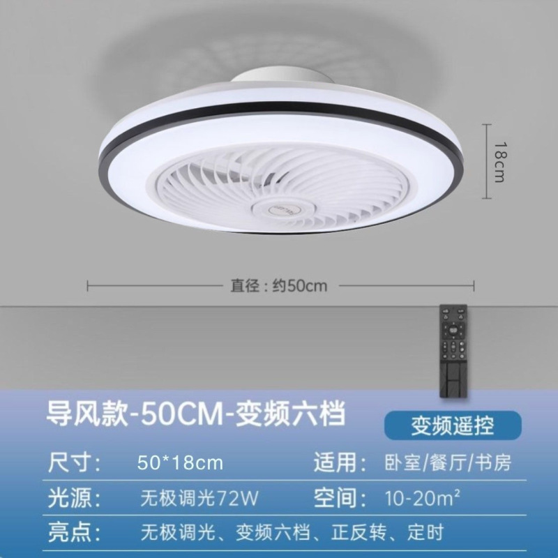 超薄型寝室天井ファンランプ新型ファンランプ寝室レストラン家庭用一体中山照明|undefined