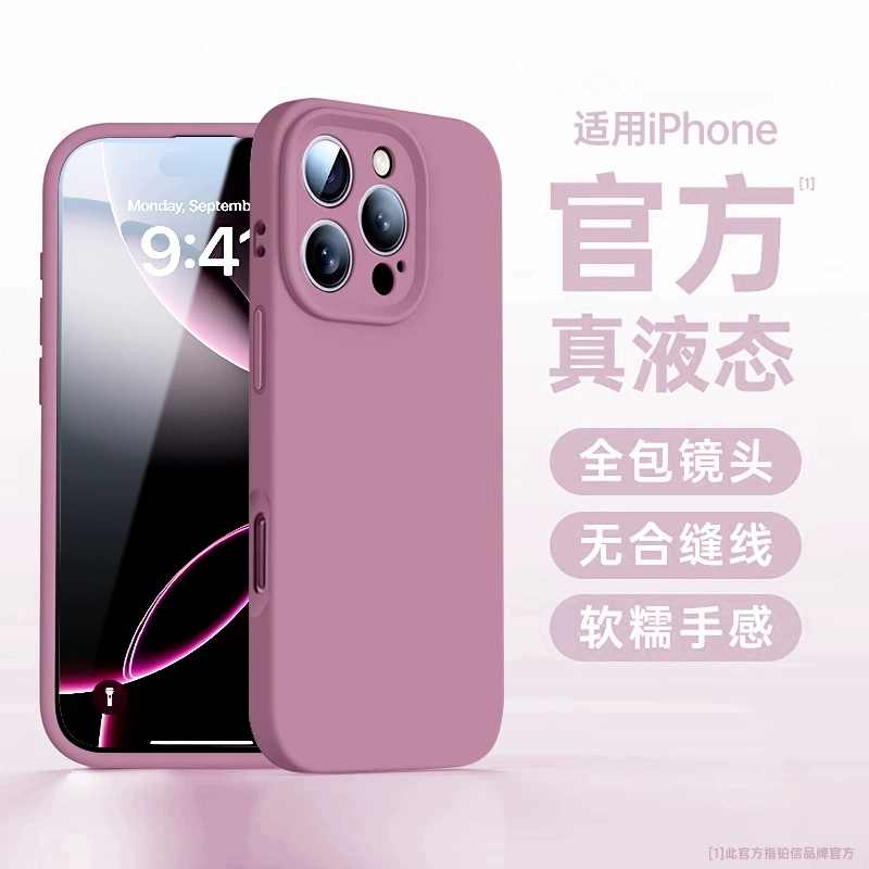 Apple, совместимый iPhone 16, силиконовый чехол для телефона, iPhone15 Pro, защитный чехол, 16promax, iphone, 13