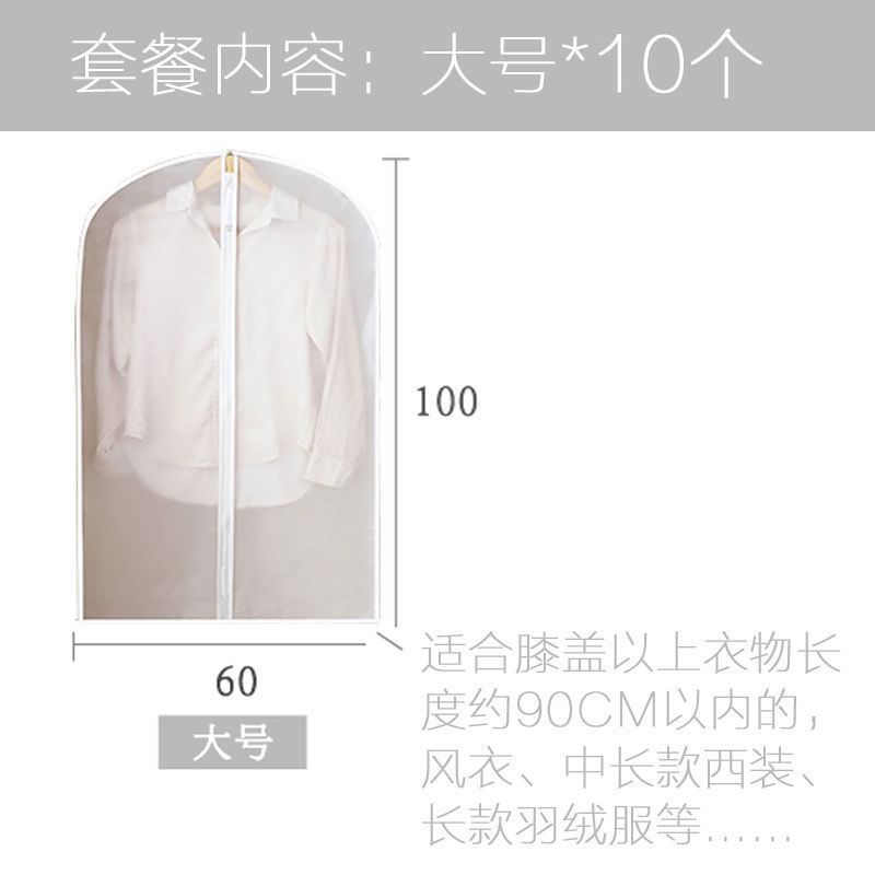 衣服罩防塵防塵袋大防塵袋物半透明挂袋大西套子壹件代發廠家批發