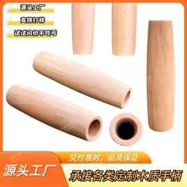 通孔木质防烫手柄铁锅锅铲水桶木柄厨具烧烤炉握把五金工具木配件