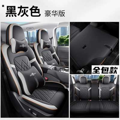 h5 applicable seat cover fully surrounded: Four Seasons Pad - black-and-gray-deluxe-version-all-inclusive-in-the-back-row-five-seater-special-for-haval-h5