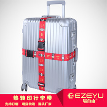 印花行李带拉杆箱包带行李箱捆绑带拉杆箱打包带配件旅行箱捆箱带