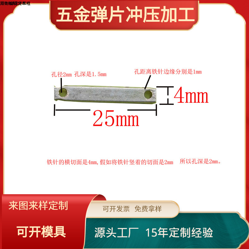 四方铁片 连接片 铁垫片 压条五金冲压厂家 JF-086连接器