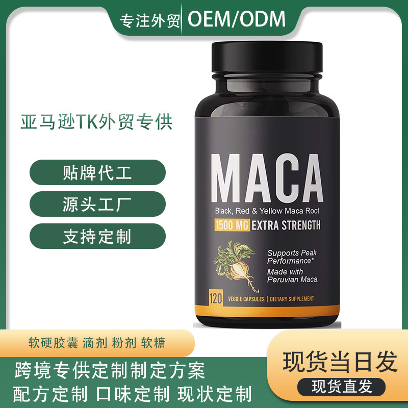Cross-Border Amazon Bestsellers Maca Capsules Maca Root Extract Supplement 60 Cross-Border Amazon Bestsellers Maca Capsules Maca Root Extract Supplement 60