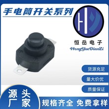 直销led手电筒按钮开关1813-YD强光开关二脚弯一开一关