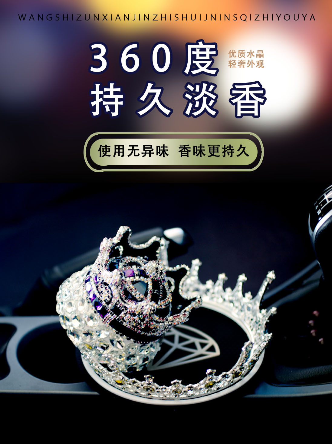 Diamond-encrusted Crown Car Perfume Seat Car Ornaments Goddess Car Interior Decoration Car Aromatherapy Fresh and Lasting