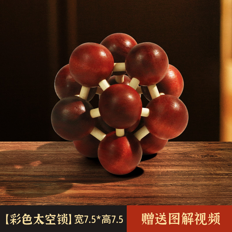 Colorido bloqueo Luban conjunto completo de alta dificultad Cubo de Rubik juguetes educativos inteligencia cerebro-movimiento niños ancianos de seis vías Kong Ming bloqueo