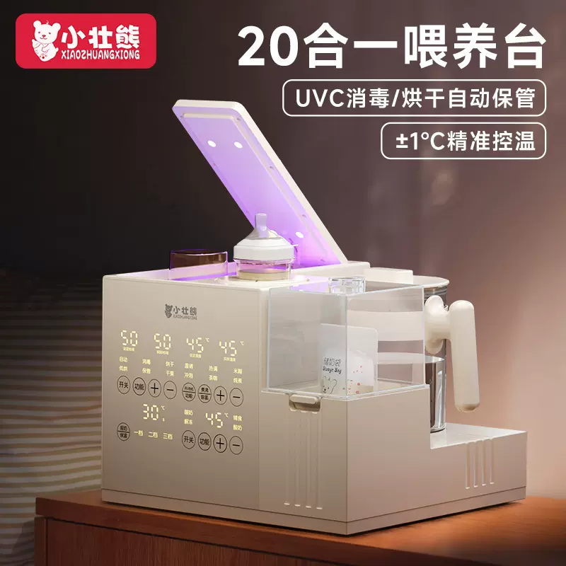 奶瓶消毒柜烘干恒温壶奶瓶消毒摇奶器三合一婴儿暖奶一体式喂养台