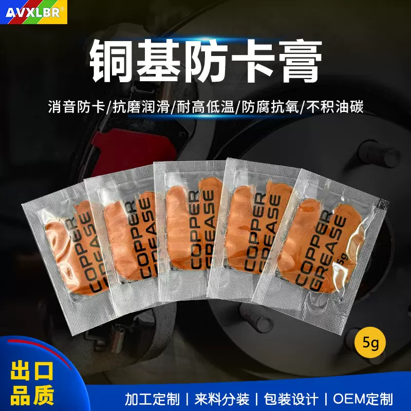 超高温铜膏金牛油铜基润滑油丝扣防紧蚀脂螺栓防卡剂螺栓 防卡膏