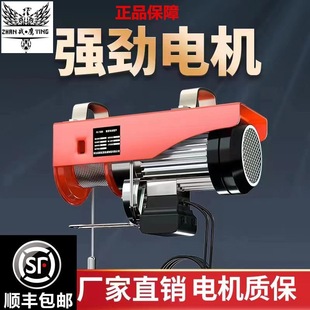 Electric Hoist for Quick Lifting and Lowering, Small Crane Winch Lifting Machine