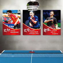 乒乓球馆装饰画体育明星运动娱乐室壁画俱乐部墙面挂画健身房海报
