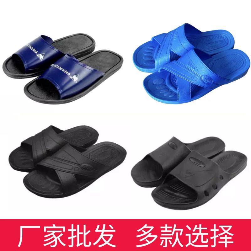 Anti-static slippers pvc non-slip dust-free workshop electronics factory spu soft bottom deodorant esd men and women electrostatic work shoes Anti-static slippers pvc non-slip dust-free workshop electronics factory spu soft bottom deodorant esd men and women electrostatic work shoes