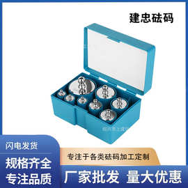 1000g镀铬砝码套装 校准电子天平 M2级标准砝码