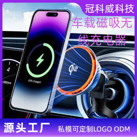 只适用苹果12-16 手机支架QI2认证风扇制冷15W磁吸车载无线充电器