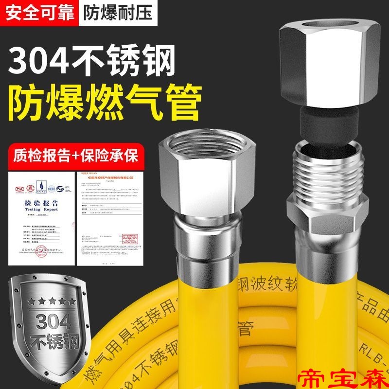 304 Stainless steel Gas pipe Trachea Gas stove corrugated pipe Metal pipe pierce through a wall Joint