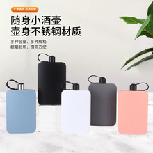 不锈钢酒壶304不锈钢酒具户外便携式加厚随身迷你小酒壶3两白酒瓶
