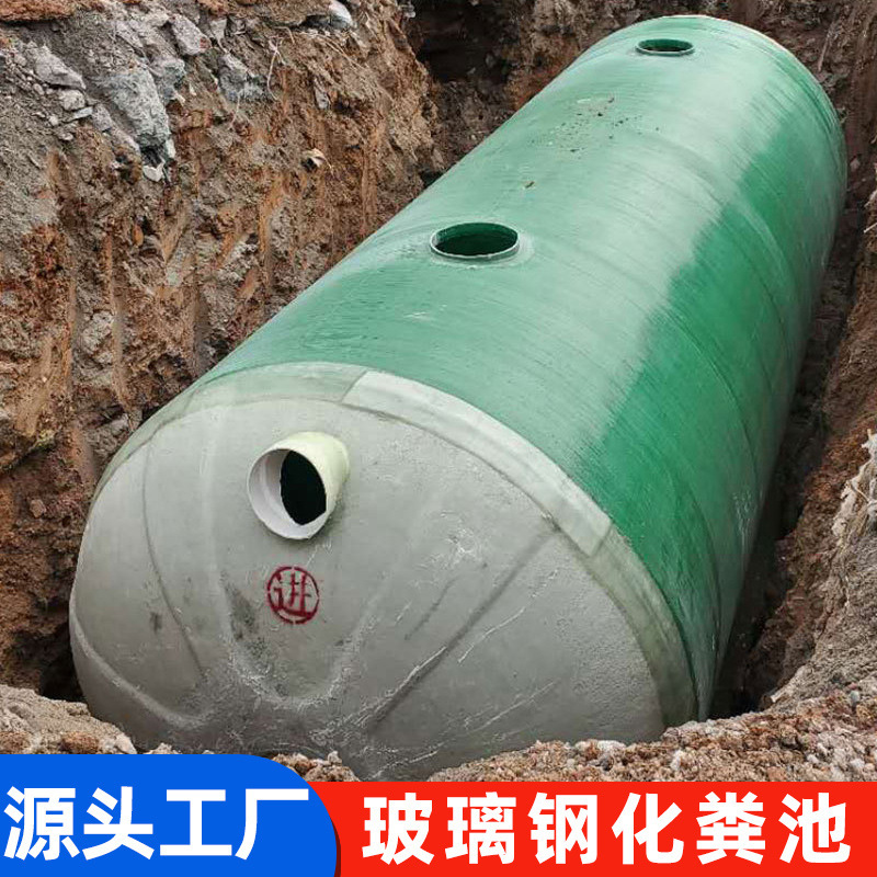 Hunan Finished Glass Fiber Reinforced Plastic Septic Tank Manufacturer Underground 5/50/100 Cubic Three-Compartment Sewage Treatment Equipment Hunan Finished Glass Fiber Reinforced Plastic Septic Tank Manufacturer Underground 5/50/100 Cubic Three-Compartment Sewage Treatment Equipment