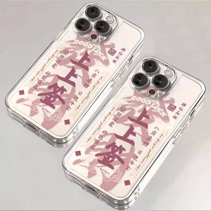 Top Sign Transparent Mobile Phone Case 15 Suitable for iphone14 Rich Protective Case 13 Good Luck Apple 11 Space Soft Case