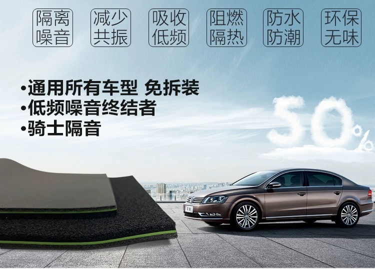 Customized low-frequency car high-density soundproofing cotton, shock-absorbing board, three-in-one soundproofing material, universal chassis noise reduction
