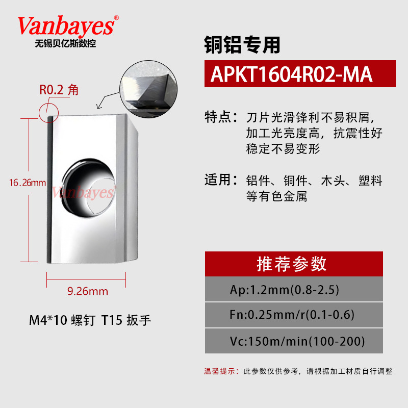 10개) APKT1604R02-MA [알루미늄 및 구리용 특수 r-angle 0.2] 마무리
