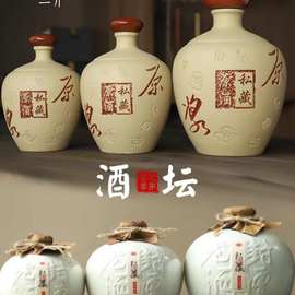 批发陶瓷酒坛土陶手工酒瓶空瓶2斤3斤5斤装家用坛子密封酒缸酒坛