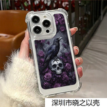 复古骷髅头外贸手机壳iPhone11/12/13/14苹果15/16PROMAX四角防摔