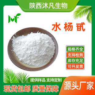ˮ��߰98%ˮ����D-(-)-ˮ����138-52-3���� ˮ���� �已�S��ֱ��