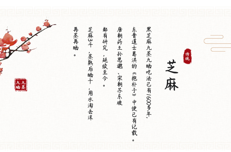 Handmade Huang Jing Sesame Pills 500g Nine-Steamed Polygonatum Honey Paste Balls Traditional Tonic key features