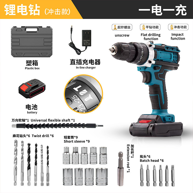 Transfronterizo doméstico multifuncional taladro eléctrico recargable taladro eléctrico de litio paquete de herramientas eléctricas destornillador eléctrico taladro eléctrico manual