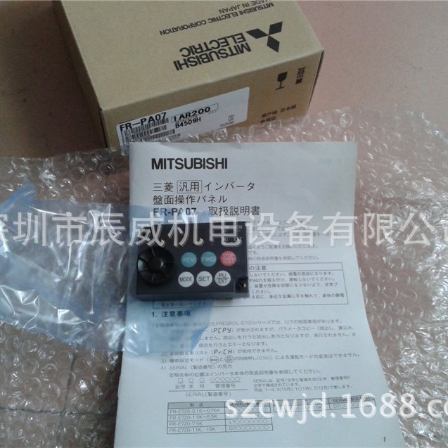 三菱变频器通讯面板 FR-PA07/FR-ADP 全新原装现货