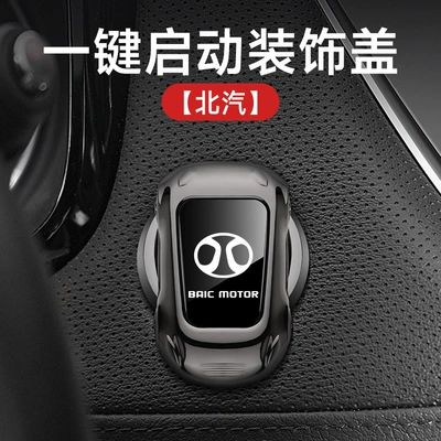 supplies, Other Automotive Interior Supplies - sports-car-one-button-start-electroplating-gun-baic