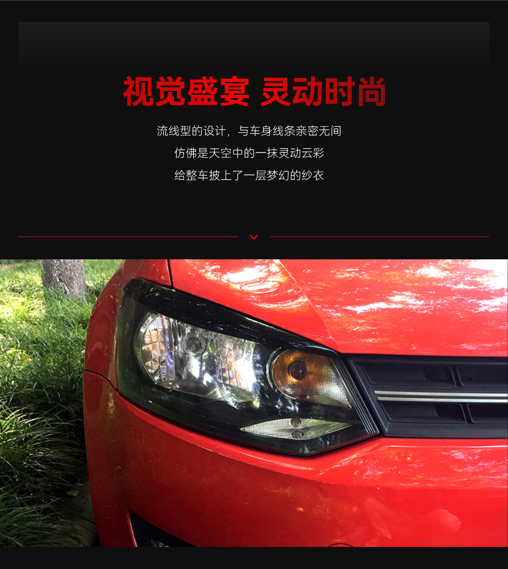 Suitable for 2010-2017 Volkswagen New Polo Front Car Angry Eye Headlight Eyebrow Exterior Car Stickers Cross-Border Modification Accessories