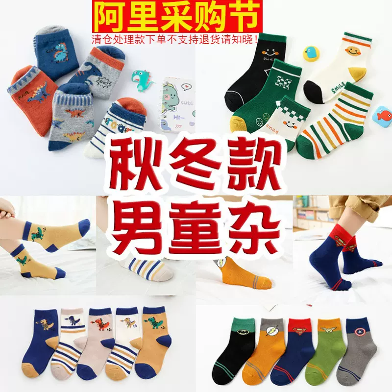 【现货爆款】秋冬儿童棉袜卡通宝宝袜 1-12 岁大童男女童袜子批发