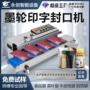 商用自动连续fr1000封口机