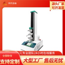 电子拉力试验机塑料橡胶弹簧拉伸弯曲强度测试设备金属材料拉力机