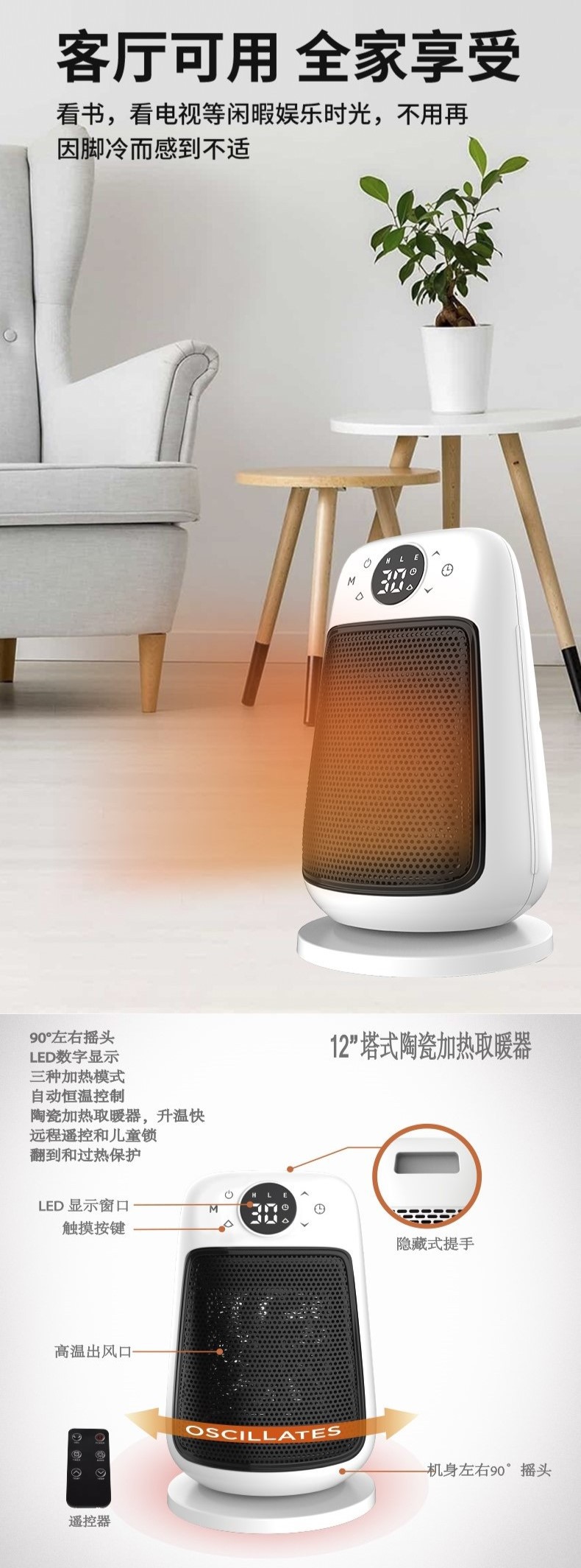 B款取暖器详情4