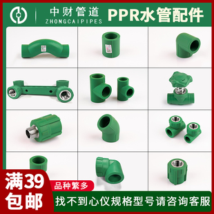 ppr ppr