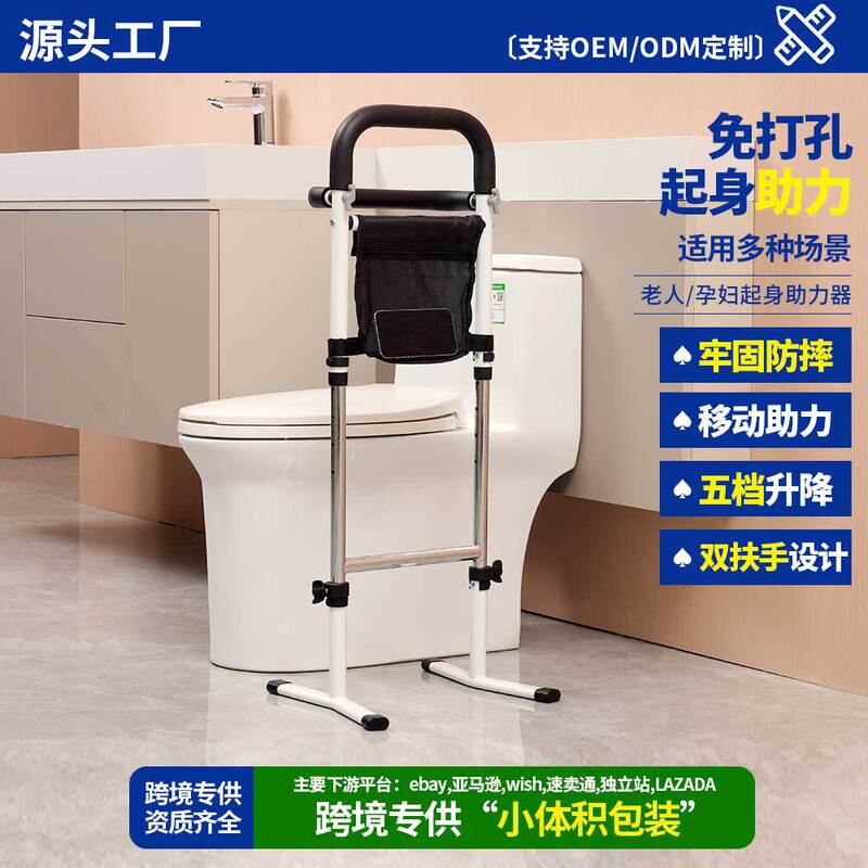 Cross-Border Export of Stand-Up Assistive Devices for the Elderly and Disabled, Toilet Assist Devices, Elderly Health Care and Fitness Equipment Cross-Border Export of Stand-Up Assistive Devices for the Elderly and Disabled, Toilet Assist Devices, Elderly Health Care and Fitness Equipment