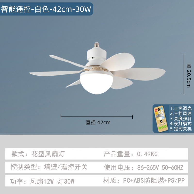 国境を越えた新型六葉E27ねじ口ファンランプ寝室リビングルーム吊り扇ランプ超大型風力静音ファンランプ|undefined
