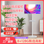 32英寸闺蜜机可移动触摸随心屏广告机直播投屏显示器智慧屏电视机