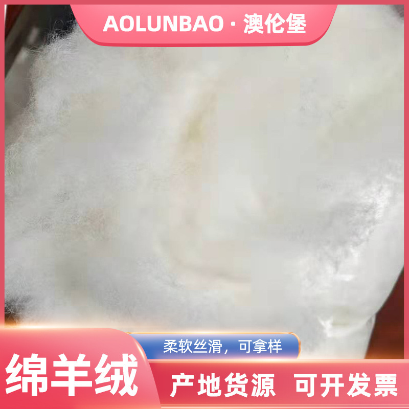 Factory wholesale white cashmere raw material cashmere wadding textile spinning filler raw material Factory wholesale white cashmere raw material cashmere wadding textile spinning filler raw material