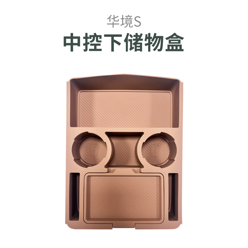 Suitable for Wuling Huajing S Central Control All-In-One Storage Box, Wireless Charging Cup Holder, Silicone Mat, Car Interior Accessories