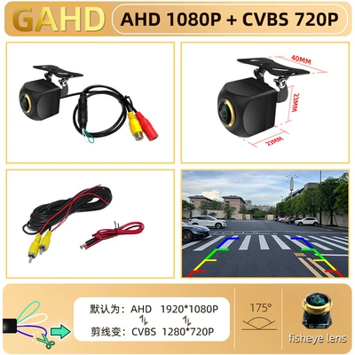 three-switch camera — Vehicle camera - starlight-night-vision-ahd1080pcvbs-three-switch-function-golden-lens