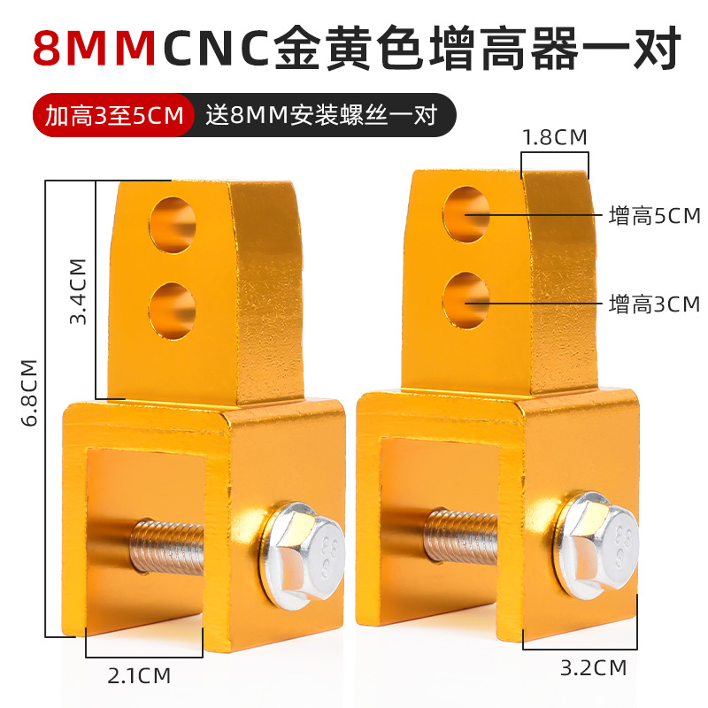 Cnc 8mm shock absorber height increaser 1/pair golden yellow