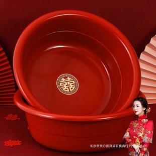 Wedding Basin, Bride's Dowry, Red Plastic Washbasin, a Pair of Wedding Supplies, Dowry and Face Wash Set